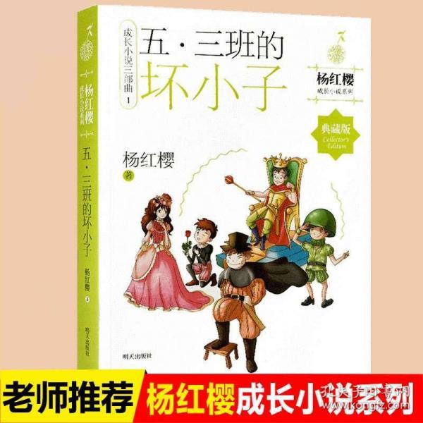 小猪佩奇找宝石