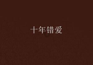小萌妹的甜美装扮