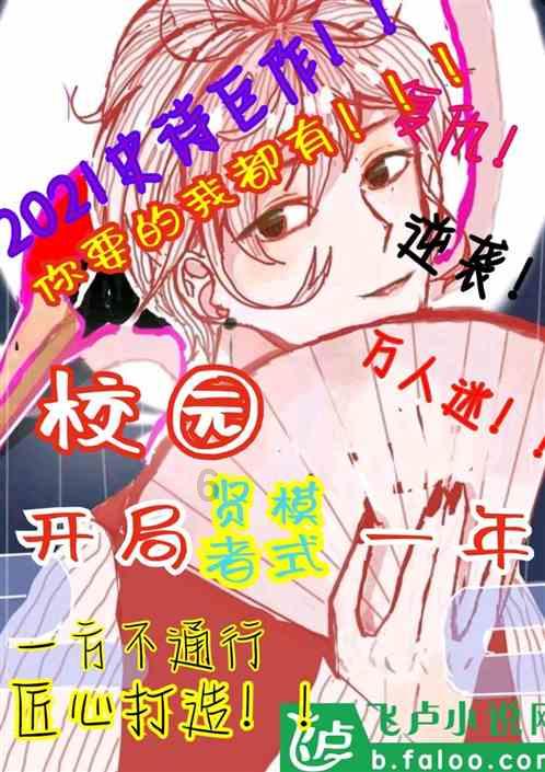 填满红色选关版