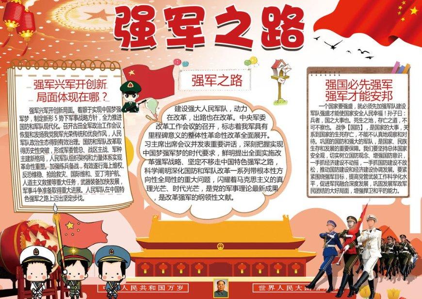 动漫传奇2.4